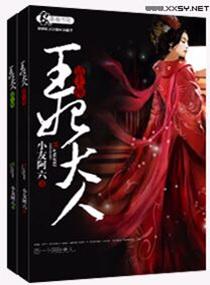 王妃大人请上座短剧