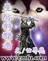 星际狩猎者电影在线播放