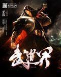 那个男人居然会修仙