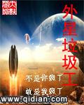 外星人捡垃圾