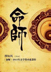 喜羊羊之戏命师