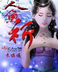 祈煜人鱼壁纸