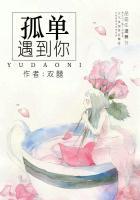 孤单遇到你贾子炎薛蔓茹