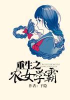 重生之农女之逆袭