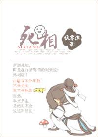 死相什么什么成语