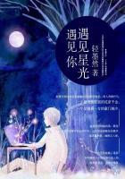 遇见你所有的星星