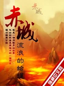 赤城丹霞赤壁