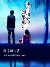 如果我们相爱已经太晚什么歌