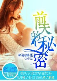 前夫的秘密 默然