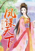 凤谋天下全部演员表名单介绍