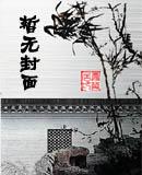 圣光法师会亡灵