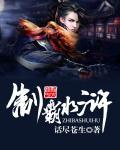 拉霸水浒传