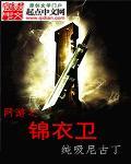网游之网金