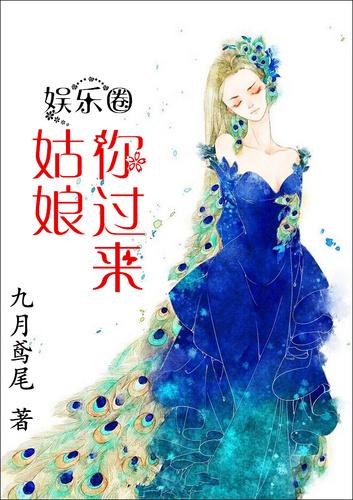 姑娘你现在还一如往常是什么歌