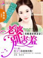 首席老公别惹我tkt