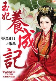 豪门宠妻by紫色木屋讲的什么