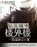 姑苏城外什么古诗