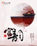 宫韵珐琅梅瓶至尊