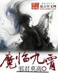 魔临sudu