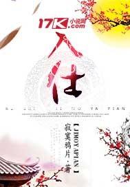举孝廉入仕