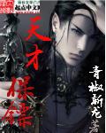 天才俏保姆漫画