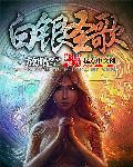 创立白银之手五位圣骑士