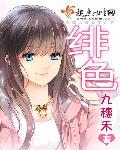 绯色的拼音