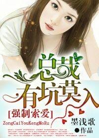 总裁大人腰力好