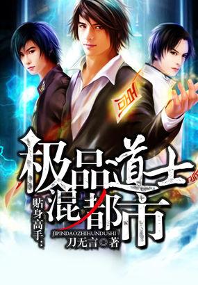 贴身高手陈奇txt