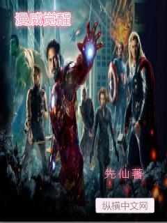 漫威觉醒矢量操控