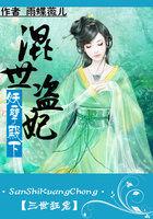 妖孽王爷绝宠世子妃全文免费阅读