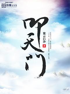 叩天门怎么开