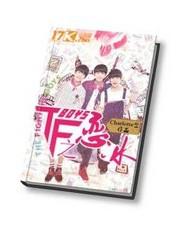 恋西游tfboys完整版