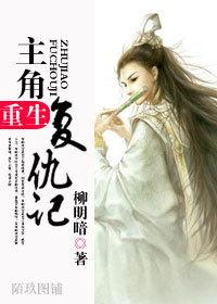 重生复仇文简介