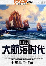 大航海时代的到来