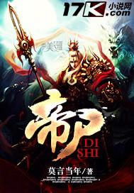 帝尼特