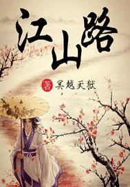江山路旧货市场地址在哪里