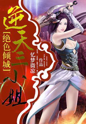 绝色倾城全
