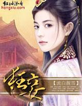 穿越进棺材狂妾有肉么