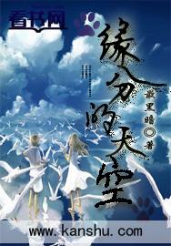 缘分的天空第一集