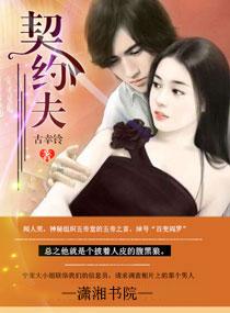 契约夫妇陆倾川和黎曼
