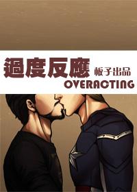 复仇者联盟反应rap