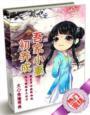 吾家小娇妻