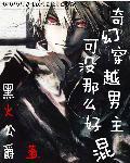 男主穿越玄幻世界