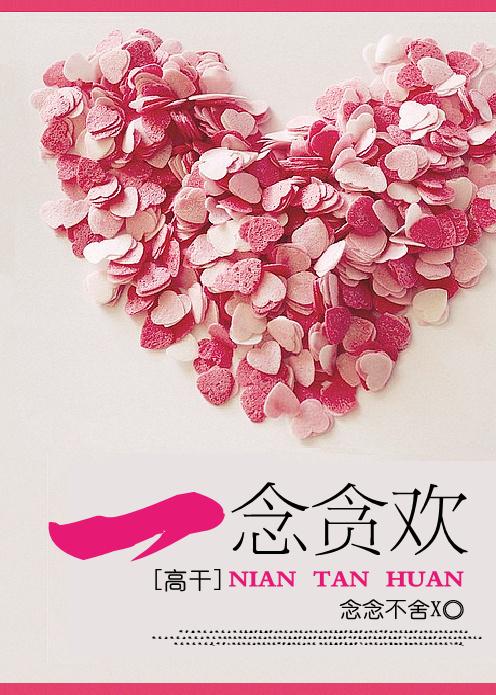 一念贪欲起