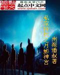 私家神探演员表