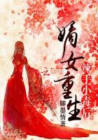 狠辣嫡女