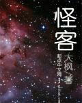奇妙怪物美容