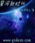 星河时代是哪个开发商