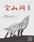 空山钓碧流藏机诗